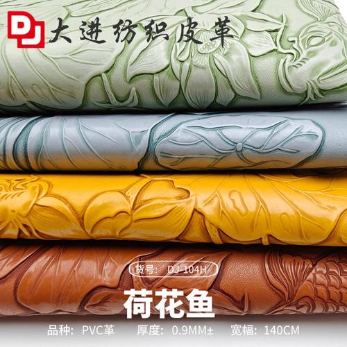714码广州市鑫启源皮革制品厂广州市鑫启源皮革制品厂